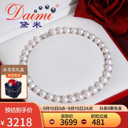 黛米珠宝 正圆10-12mm大颗粒淡水珍珠项链S925银