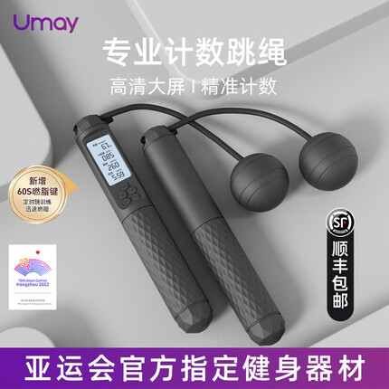 佑美跳绳怎么样好用吗？佑美跳绳和keep跳绳哪个好用一点？