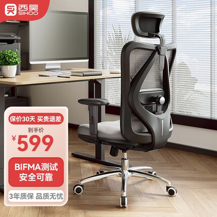 西昊 M18 人体工学椅电脑椅家用学习椅老板办公椅电竞久坐舒服学生椅 销量50万+灰色