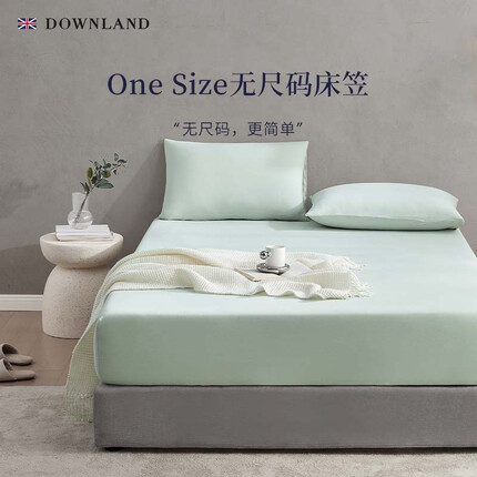 DOWNLAND床笠防尘罩防污床罩垫被床垫保护套防滑固定床垫罩 青苔绿