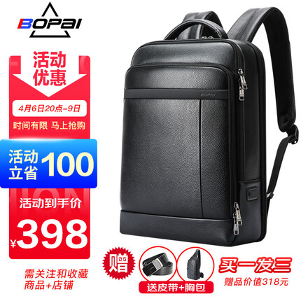 博牌双肩包头层牛皮商务背包男士15.6吋电脑包大学生书包礼物