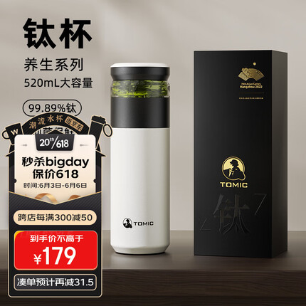 特美刻保温杯是哪里的品牌？特美刻保温杯什么档次？