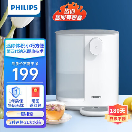 飞利浦（PHILIPS）即热饮水机台式直饮机家用饮水机桌面小型茶吧机速热电热水壶烧水壶电水壶ADD4818 椰奶白
