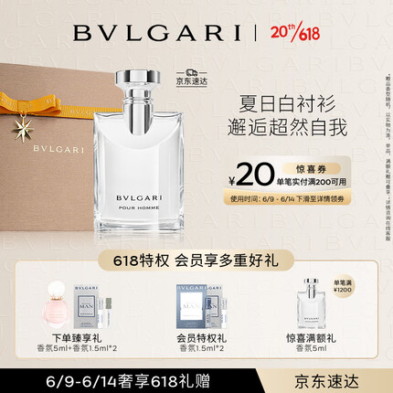 宝格丽香水属于什么档次的品牌？宝格丽香水是哪个国家的品牌多少钱？