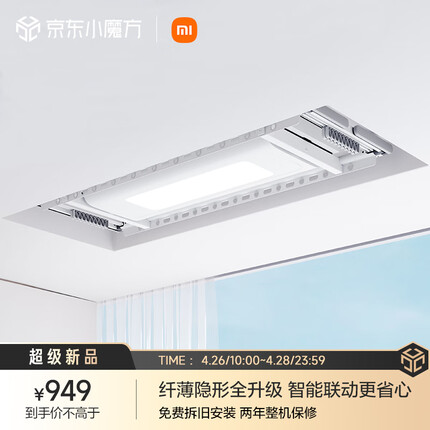 米家智能晾衣机1S电动晾衣架 超薄机身嵌入隐藏 无线遥控升降小米