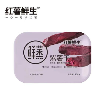 红薯鲜生鲜蒸紫薯干128g无糖慢烤地瓜干软糯0脂儿童食品办公室休闲零食品
