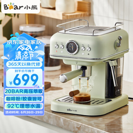 小熊（Bear）咖啡机家用意式泵压式20Bar高压喷射可打奶泡1.2升大容量 咖啡粉/咖啡胶囊/两用KFJ-E12Q5