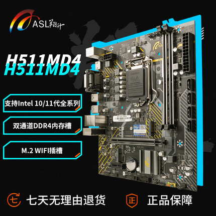 翔升 H511M-D4 台式电脑DDR4 支持10.11代CPU全新家用办公娱乐主板 H511M-D4