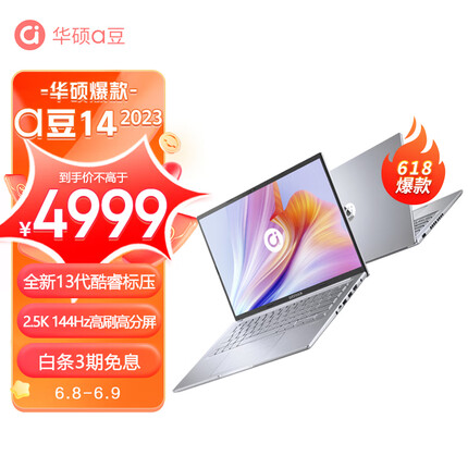 华硕a豆14 2023 13代酷睿标压i5 高性能轻薄笔记本电脑(i5-13500H 16G 1T 2.5K 144Hz)商务办公本 银