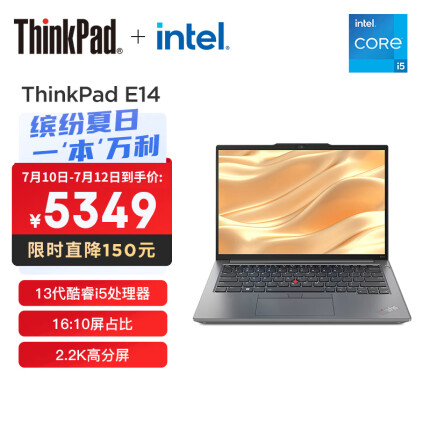 ThinkPad联想ThinkPad E14 2023款 酷睿版 英特尔酷睿i5 14英寸轻薄便携笔记本电脑 i5-1340P 16G 512G 2.2K 100%sRGB