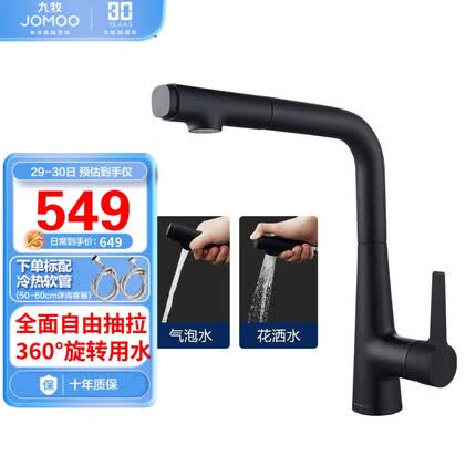 九牧水龙头质量怎么样？九牧水龙头和九牧王水龙头哪个好一点呢？