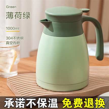JEKO&JEKO保温壶家用保暖水壶304不锈钢热水瓶暖壶小号宿舍办公室 1L薄荷绿