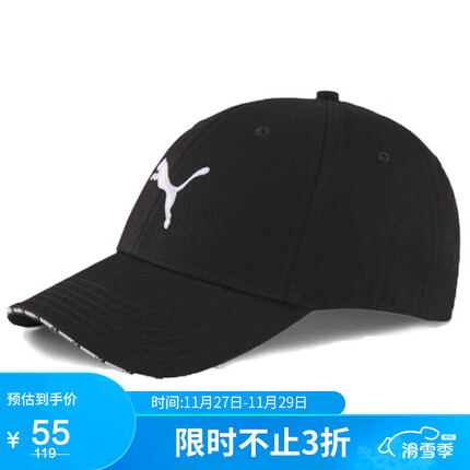 彪马帽子多少钱正品？彪马帽子怎么样？