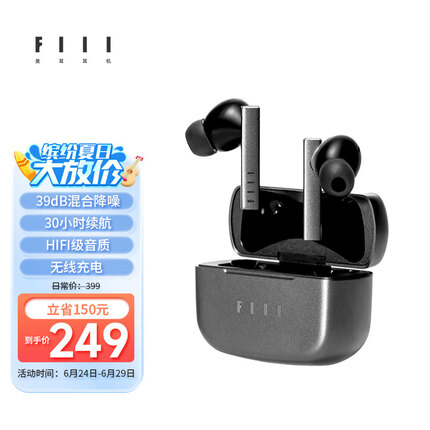 FIIL CC Pro主动降噪真无线蓝牙耳机苹果华为小米手机通用 深空灰