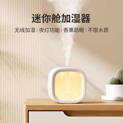 几素 加湿器迷你办公桌卧室宿舍桌面便携小型无线空气婴儿床头小巧办公室充电车载生日礼物香薰机加湿 棕色【温馨夜灯+可加香薰+不挑水质】
