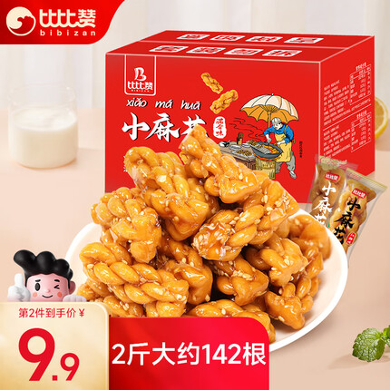 比比赞（BIBIZAN）小麻花整箱2斤约142根 办公室休闲零食品独立包装糕点心饼干1000g