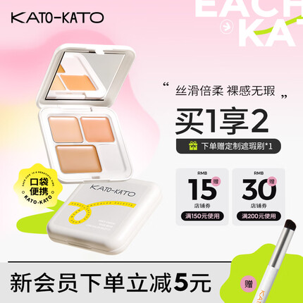 KATO-KATO三次方奶酪遮瑕膏三色遮痘印斑点雀斑瑕疵黑眼圈持久 N01奶油起司+遮瑕刷