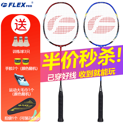 佛雷斯羽毛球拍怎么样值得买吗？佛雷斯羽毛球拍是哪个国家的牌子？