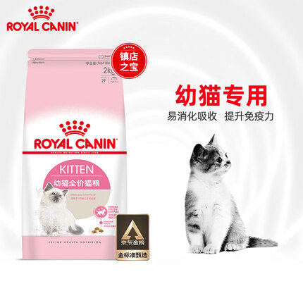 皇家猫粮 幼猫猫粮 幼猫奶糕 K36 通用粮 4-12月 2KG