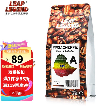 Leap Legend品质节好礼埃塞俄比亚耶加雪菲A类 原装进口纯阿拉比卡咖啡豆250g