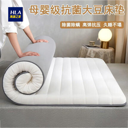 海澜之家（HEILAN HOME）床垫 可折叠软垫榻榻米垫抗菌不易塌陷家用单双人学生宿舍垫子 亮白-直线款 90*200cm【4.5cm厚】