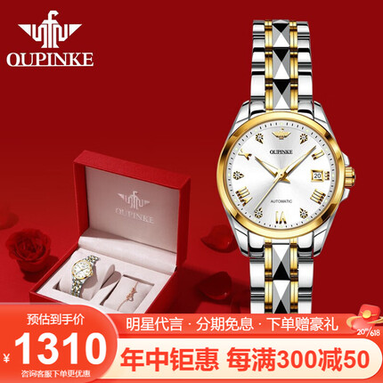 欧品客瑞士认证品牌手表全自动机械表夜光防水时尚日历女士腕表国表