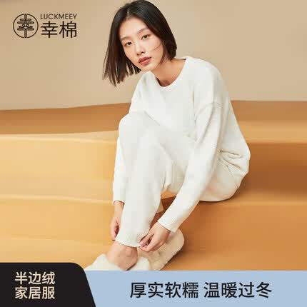 幸棉家居服加绒睡衣套装情侣款秋冬半边绒男女保暖宽松舒适圆领厚 女款米白 L