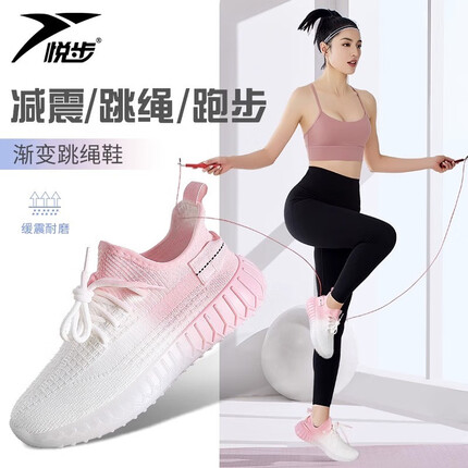 悦步运动鞋女休闲跑步秋冬透气百搭网面运动鞋健身房跳绳跑步鞋椰子鞋 白粉色 36