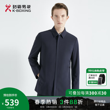 劲霸男装 简洁中长版夹克男春季商务休闲茄克|BKZG1128 深兰 180