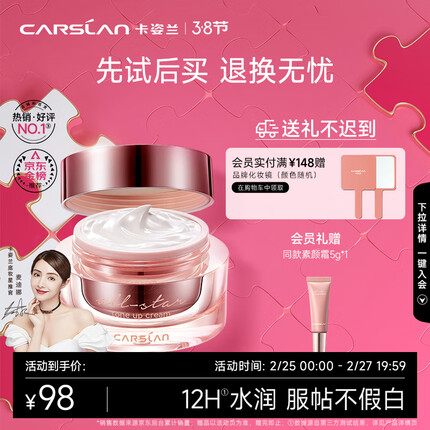 卡姿兰化妆品什么档次怎么样？卡姿兰是哪个国家的品牌在中国的排名？