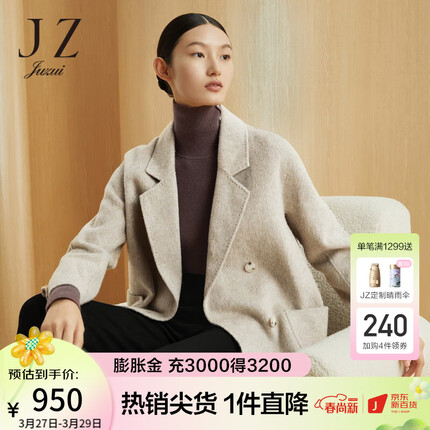JZ玖姿燕麦色双面呢羊毛大衣女装2022冬季新款通勤西装领毛呢外套 浅灰 S