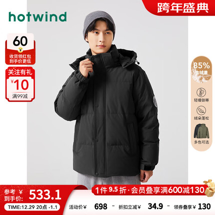 热风2023年冬季新款男士经典戴帽羽绒服 52深灰 L