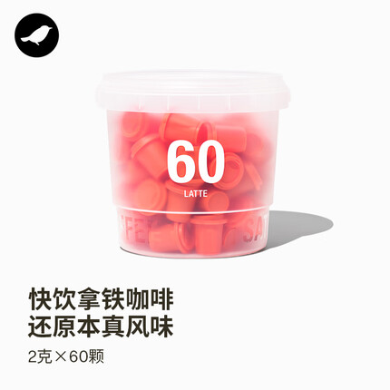 三顿半澎湃装精品黑咖啡 拿铁速溶冻干咖啡粉60颗*2g