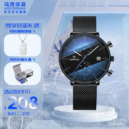 马克华菲手表机械风表男时尚商务运动学生国表FW-5400-1初高中学生手表 FAIRWHALE