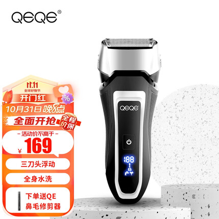QEQE剃须刀电动刮胡刀男士胡须刀充电往复式三头剃胡刀防水送父亲节爸爸老公男朋友生日礼物 典雅黑【往复式+三刀头+智能显示】