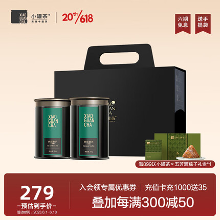 小罐茶 多泡装 清香型铁观音茶叶礼盒 50g * 2罐