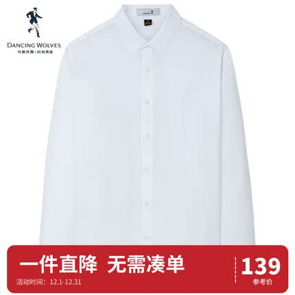与狼共舞【天丝】衬衫男春季新款通勤商务休闲百搭长袖衬衫男 803本白 185/100A
