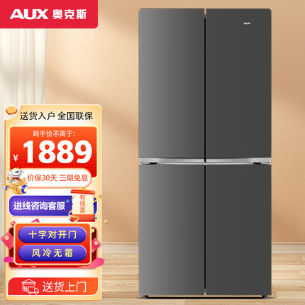 奥克斯（AUX） 328升 多门冰箱四门十字对开门双开门电冰箱超薄纤薄机身 360°循环制冷 BCD-328P406L4 钛银灰