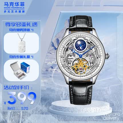 马克华菲手表全自动镂空机械表男士夜光防水运动瑞士品质国潮腕表FW-6100-3初高中学生手表 FAIRWHALE