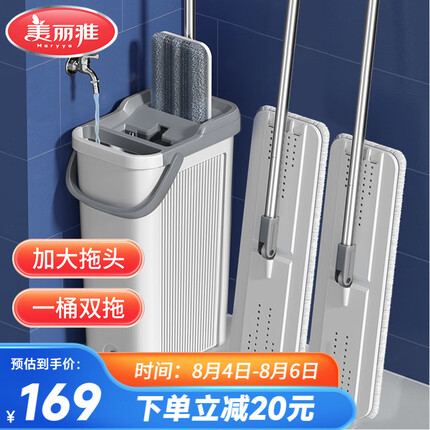 美丽雅拖把免手洗平板家用一拖净地拖吸水拖布懒人拖地神器共2个拖把