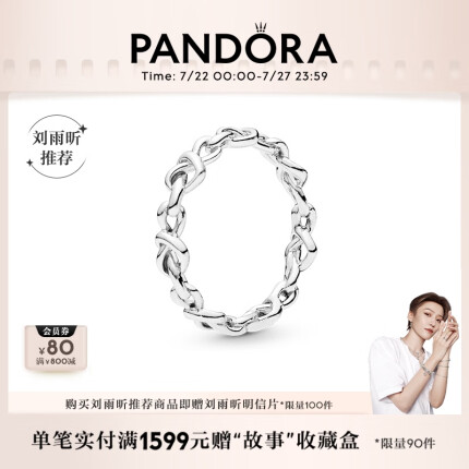 潘多拉心意交织戒指女925银简约情侣礼物（PANDORA）