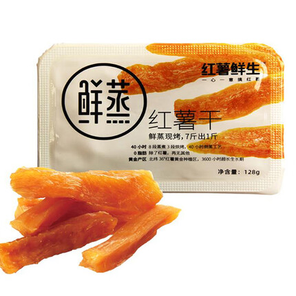 红薯鲜生 鲜蒸红薯干128g无糖精倒蒸慢烤地瓜干0脂办公室休闲零食品