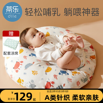 蒂乐 防吐奶斜坡垫婴儿哺乳枕斜坡垫枕新生儿枕垫防吐奶喂奶神器0-1岁 莱克海洋（针织棉）#颜值推荐# 0-1岁