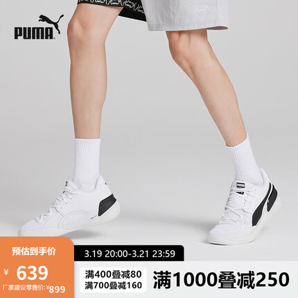 PUMA彪马新款男女同款情侣经典篮球鞋CLYDE HARDWOOD 194454 白-黑色-01 42.5