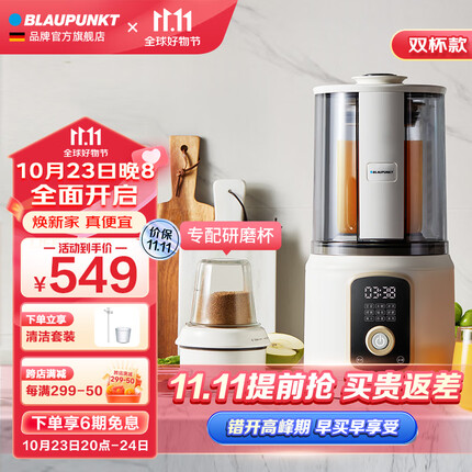 蓝宝破壁机质量怎么样？蓝宝破壁机哪个型号好？