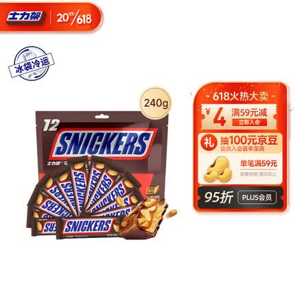 士力架花生夹心巧克力分享装240g王嘉尔代言横扫饥饿小零食送礼物