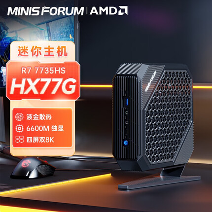 铭凡 AMD独显迷你主机小电脑高端RX6600M 8G显卡高性能游戏台式机 HX77G(R7 7735HS+RX6600M) 准系统/无内存硬盘系统