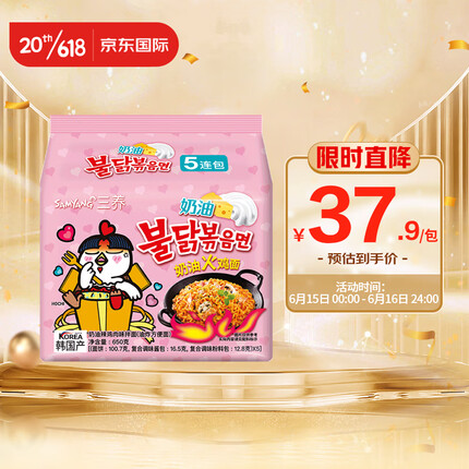 三養（SAMYANG）奶油火鸡面干拌面袋面速食零食 5连包130g*5韩国进口