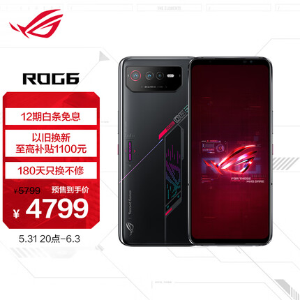 ROG游戏手机6 16GB+512GB 暗影黑 骁龙8+Gen1 矩阵式液冷散热6.0 165Hz三星电竞屏 2x3Plus肩键 5G ROG6