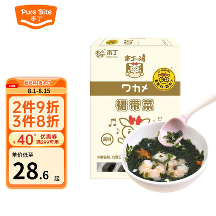 本丁裙带菜干货面条汤料食材小叶片独立小包装2g*15包送宝宝儿童食谱 裙带菜2g*15包